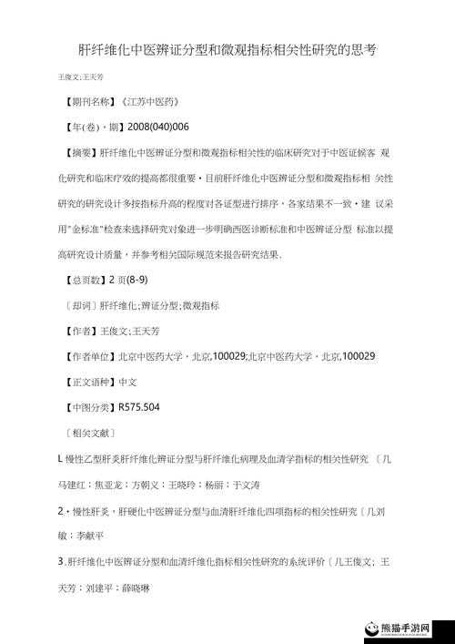 办公室强肝的播出方式与评价办公室强肝引发的思考与分析